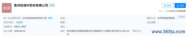以岭，竖立新公司